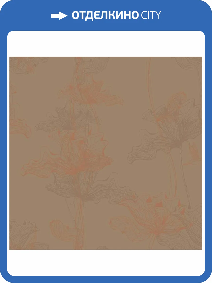 Обои флизелиновые Milassa Ambient AM8 012/1 фото 3