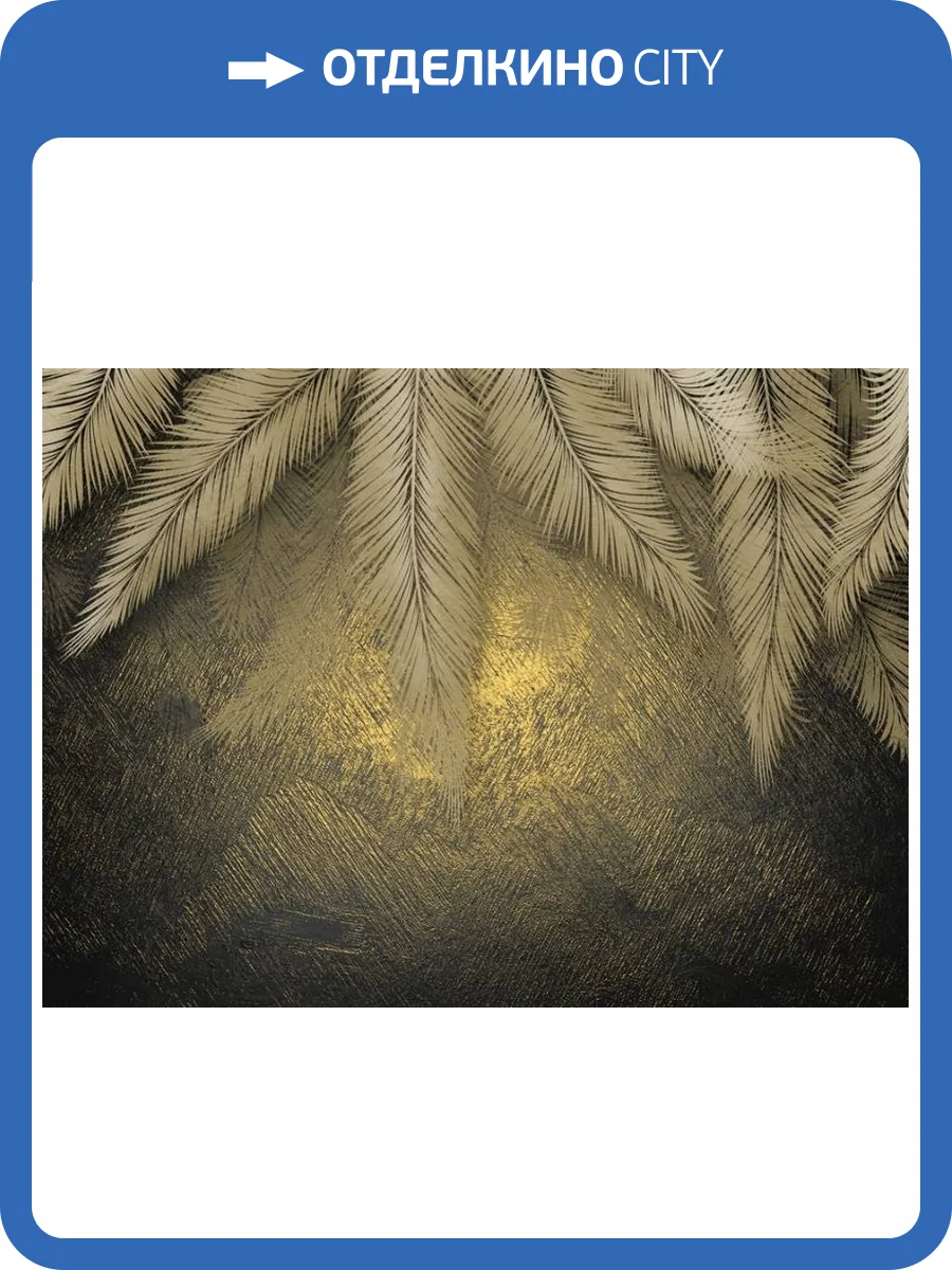 3D Фотообои Artegrafico «Пальмы на закате» PT-018 песок фото 2