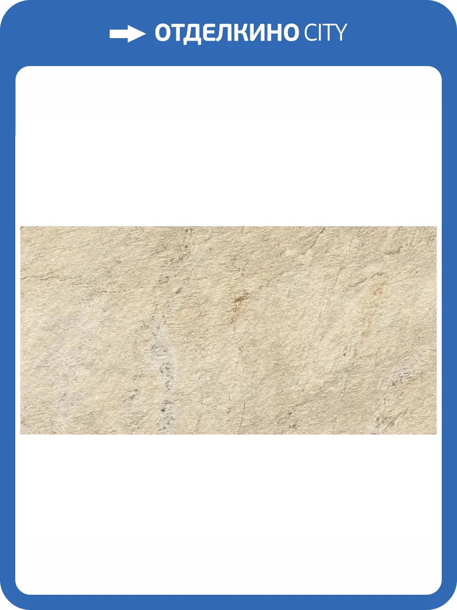 Керамогранит Atlas Concorde Norde A5LM Magnesio R10 60x120 фото 22