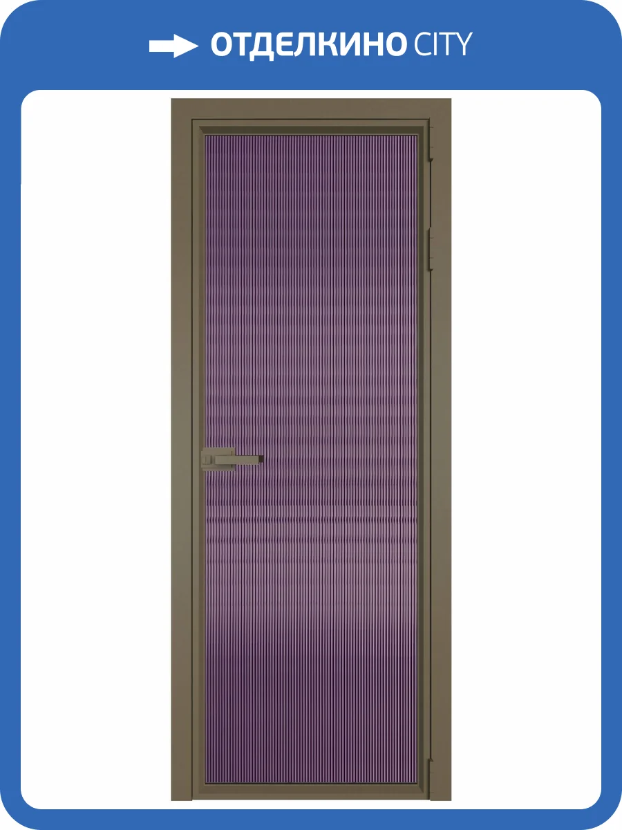 Межкомнатная дверь Profil Doors 1 AV цвет профиля Шампань, стекло безопасное 6 мм мору фиолетовое 600x2000 фото 2