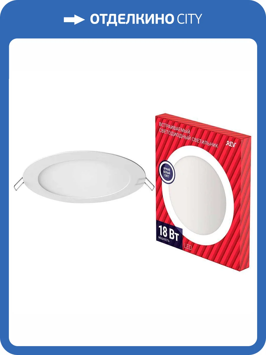 Потолочный встраиваемый светильник REV 28946 3 фото 2