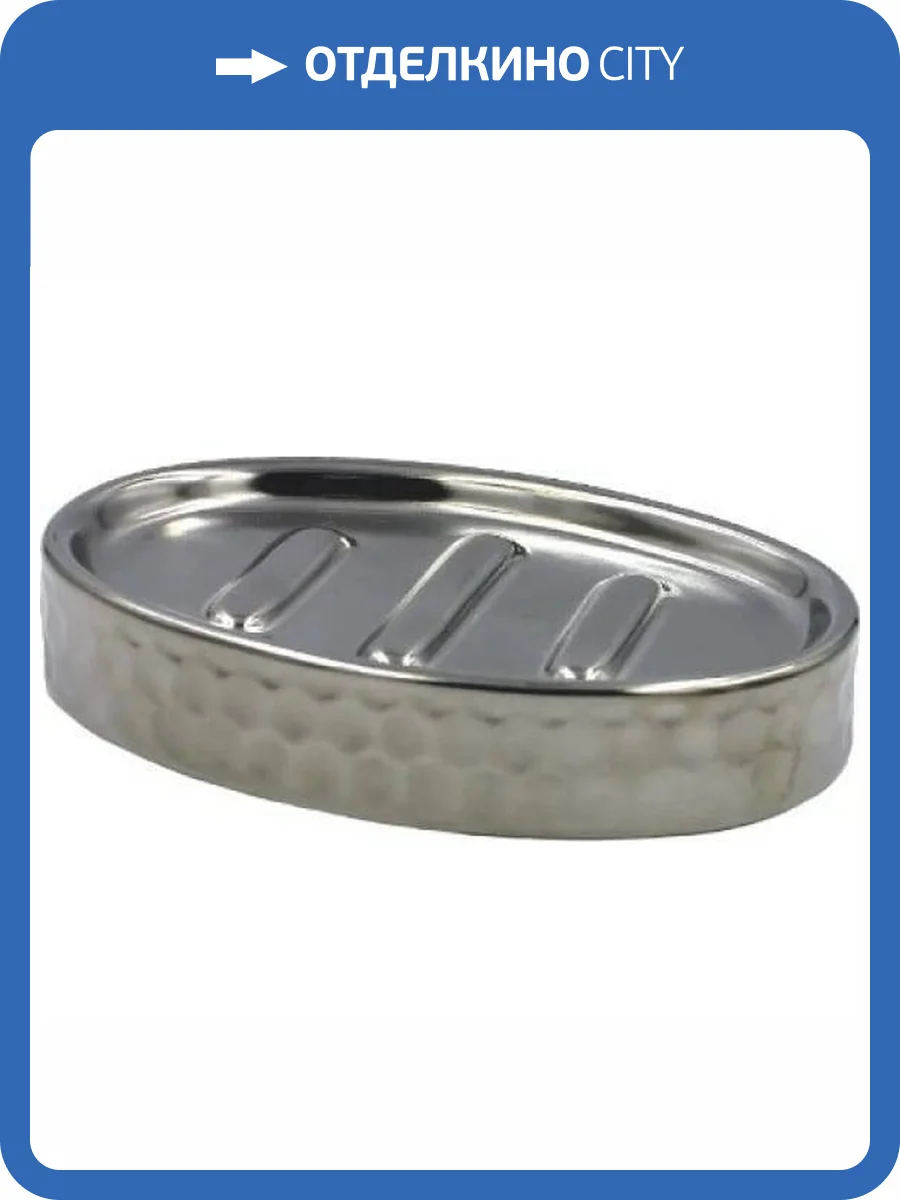 Мыльница Bath Plus Ferro W-CE1952AA-SD серебро фото 2