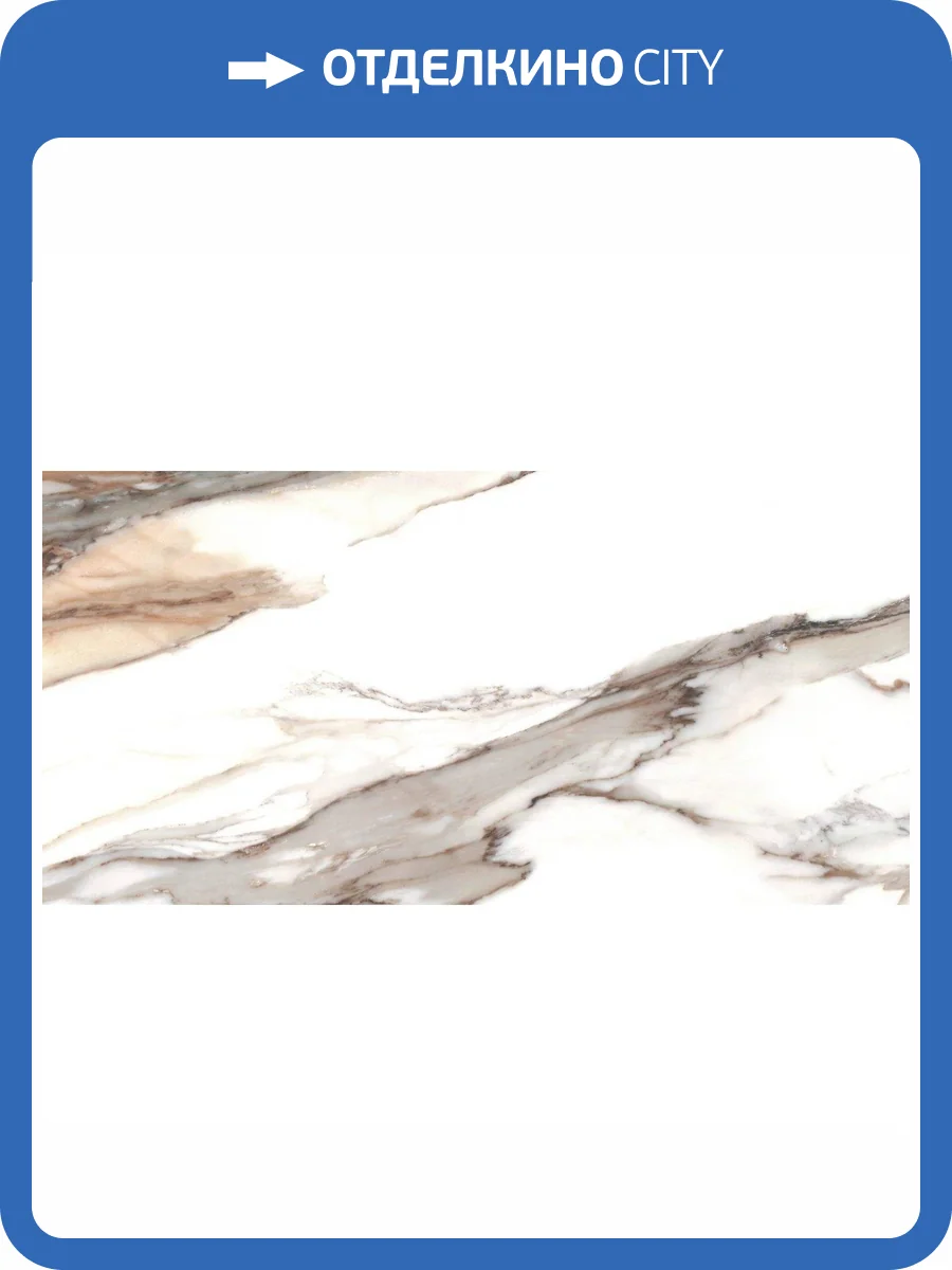 Керамогранит Cerrad Calacatta Gold Poler Rect 59.7x119.7 фото 3