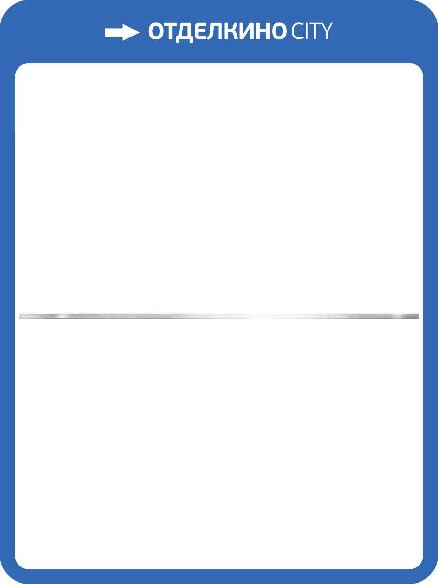 Бордюр Alma Ceramica BWM91MET707 Metallic Glossy Silver 1.2x90 фото 2