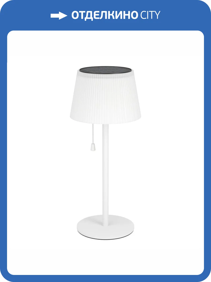 Настольная лампа Eglo Scordiano 901901 фото 2
