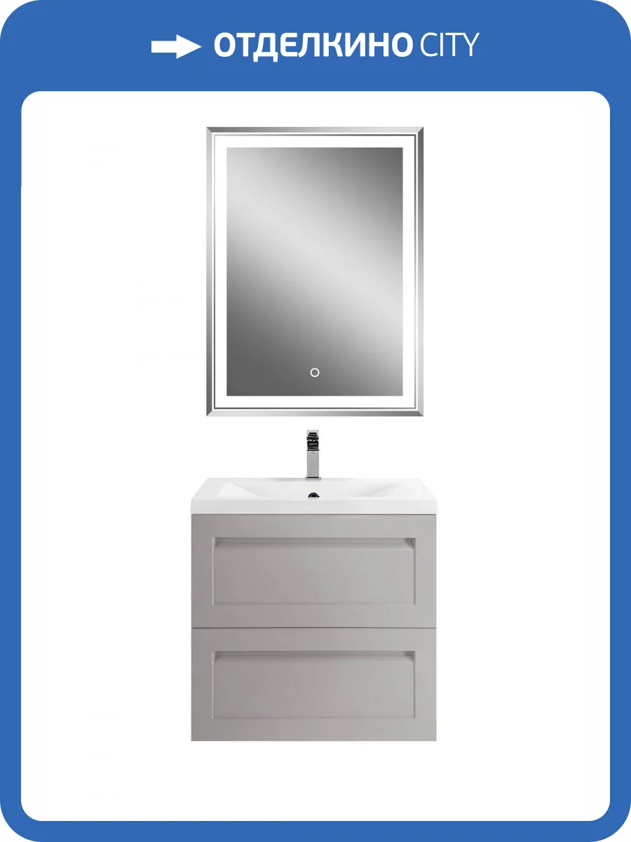 Тумба под раковину Art&Max Platino AM-Platino-580-2C-SO-GCM Светло-серый матовый, 57x47.4x55 фото 5