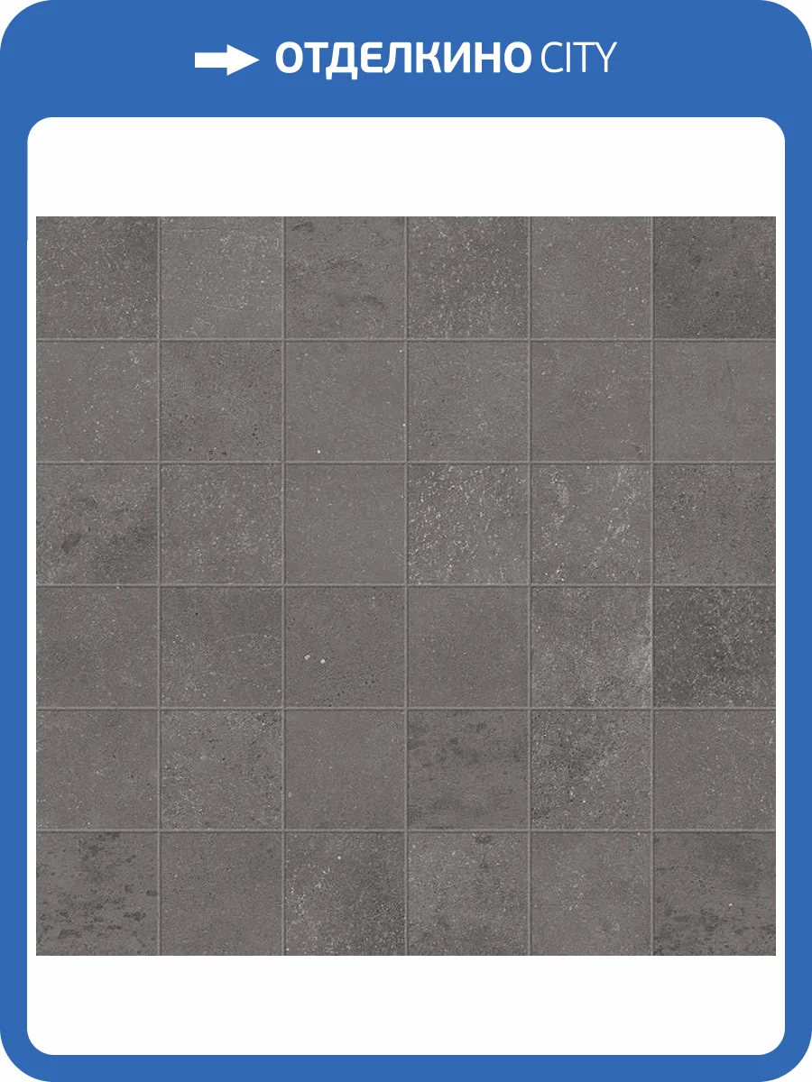 Мозаика ColiseumGres Сан Сиро 610110001104 Дарк 30x30 фото 2