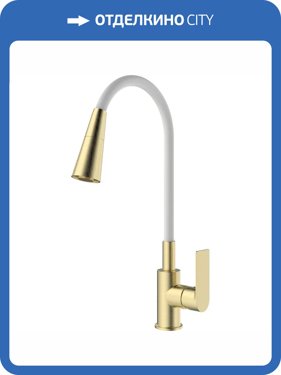 Смеситель для кухни Splenka S05.43.03 золотой сатин, белый фото 3