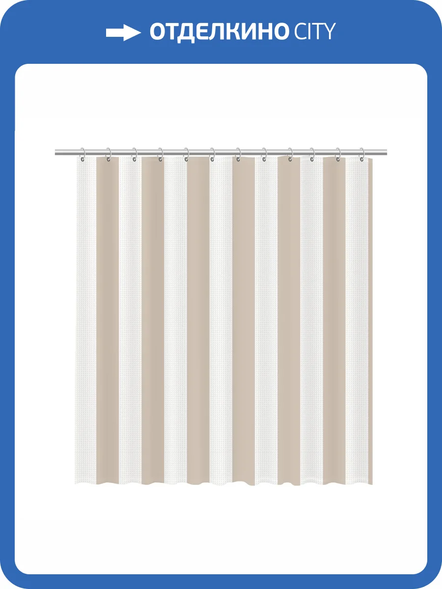 Штора для ванной Fixsen Vafel FX-5020A бежевая фото 7