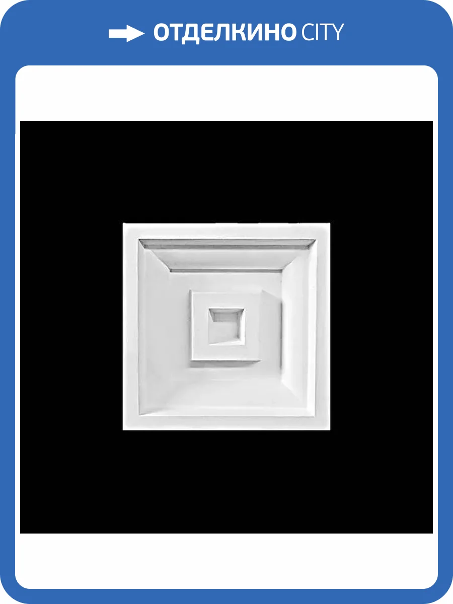 Средник Artpole SDT1 12x3.8x12 фото 2