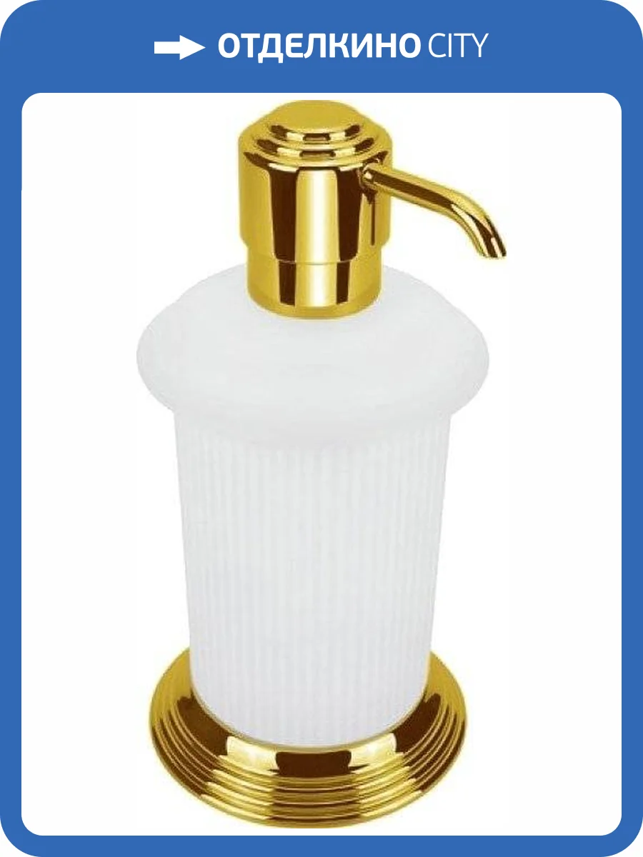 Дозатор Colombo Hermitage золото фото 4