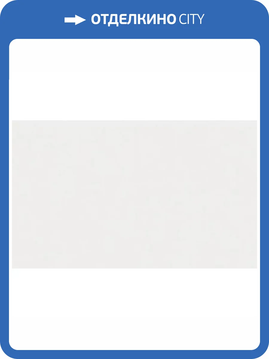 Обои Erismann It's my room 60671-03 фото 2