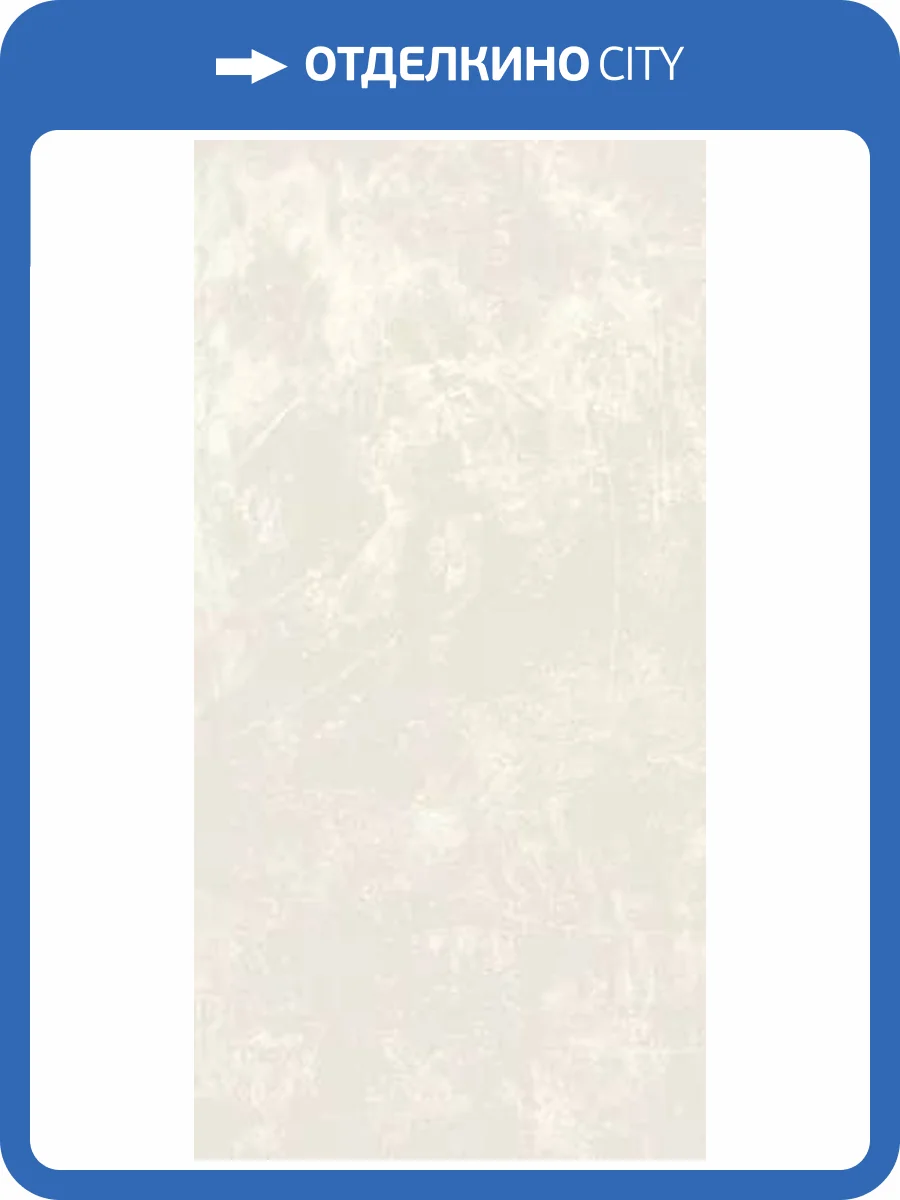 Керамогранит Casalgrande Padana Resina 10720039 White Nat 9mm 60x120 фото 21