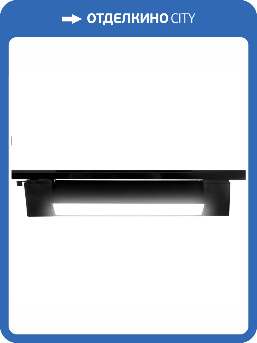 Трековый светодиодный светильник Ambrella light Track System GL6661 фото 2