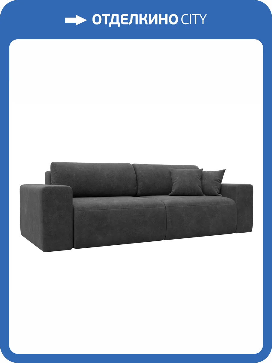 Прямой диван Лига Диванов Лига-036 НПБ Классик 127645 BRUT 16 темно-серый фото 10