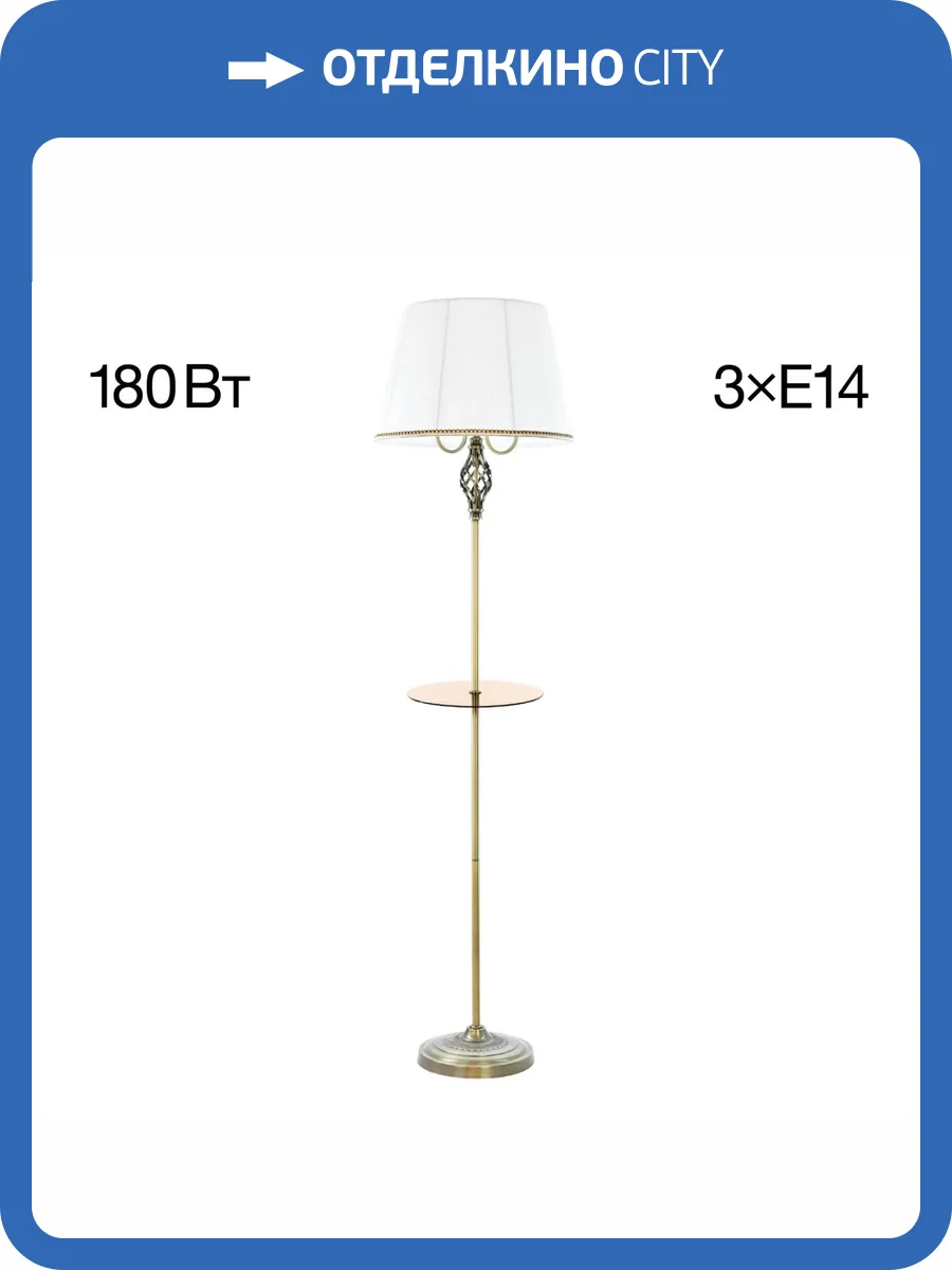 Торшер Citilux Вена CL402930T фото 14