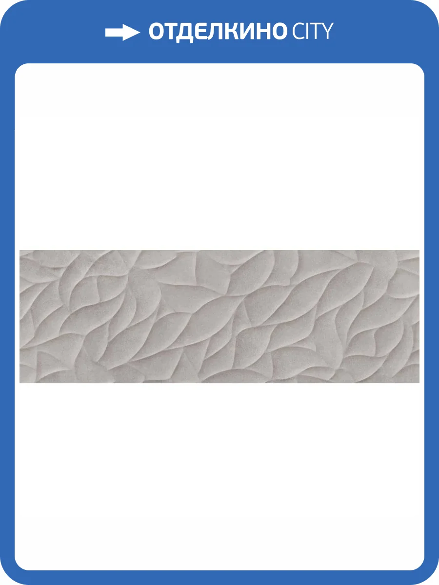 Керамическая плитка Cersanit Haiku HIU092D-53 25x75 фото 2