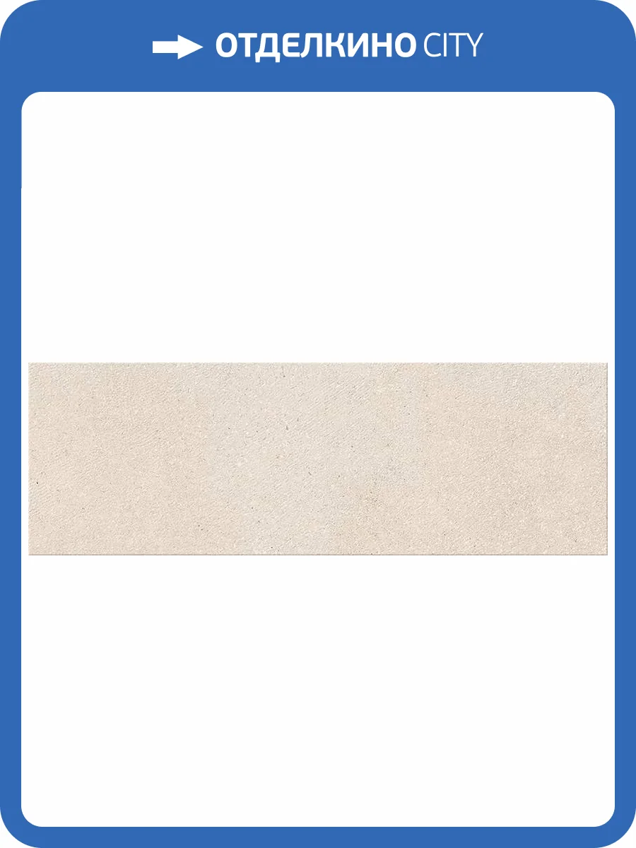 Керамическая плитка Eletto Ceramica Odense 506161202 Crema 24.2x70 фото 4