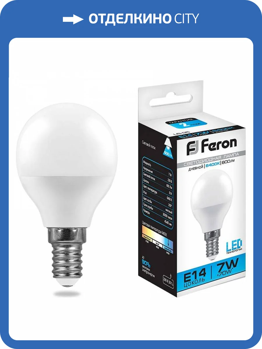 Светодиодная лампа Feron LB-95 25480 фото 2