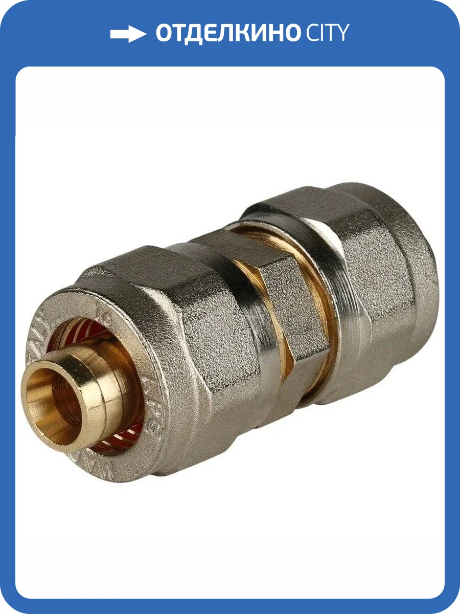 Муфта Stout равнопроходная 16х16 фото 2