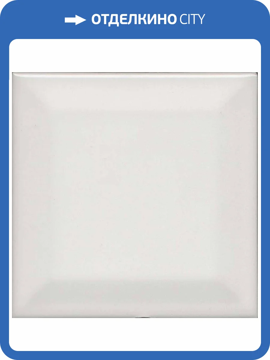 Декор Kerama Marazzi Фурнаш TOC002 Грань Белый 9.8x9.8 фото 2