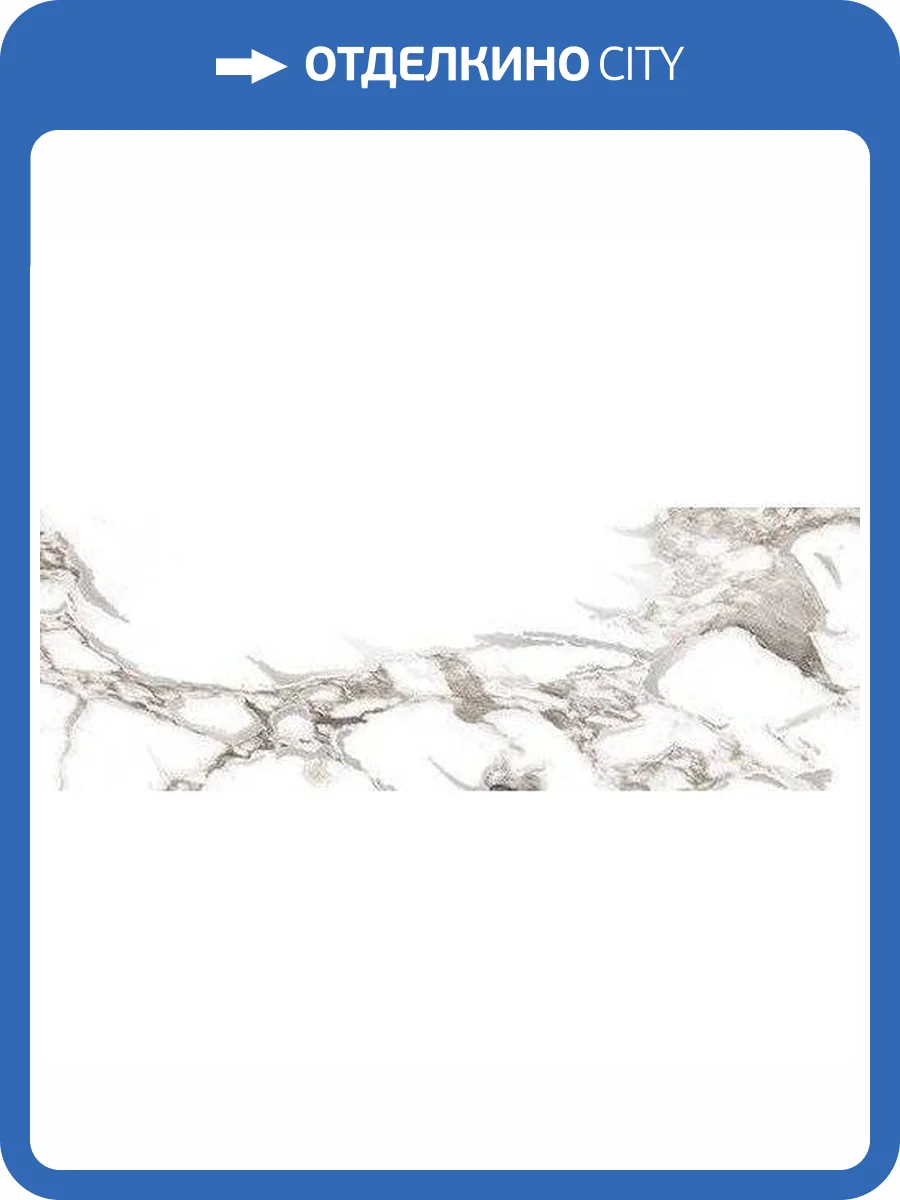 Керамическая плитка Керлайф Royal Bianco R 24.2x70 фото 4