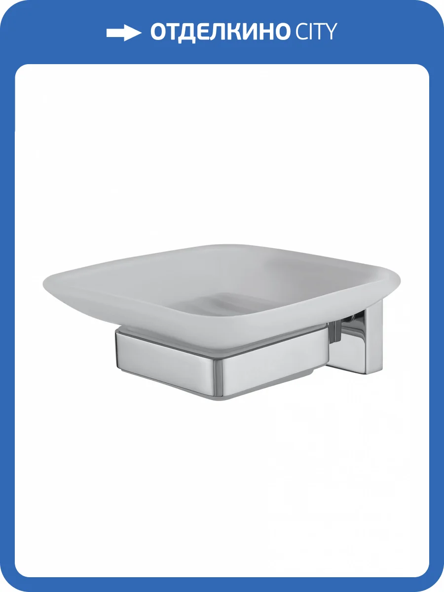 Мыльница Wonzon & Woghand WW-9722 хром фото 5