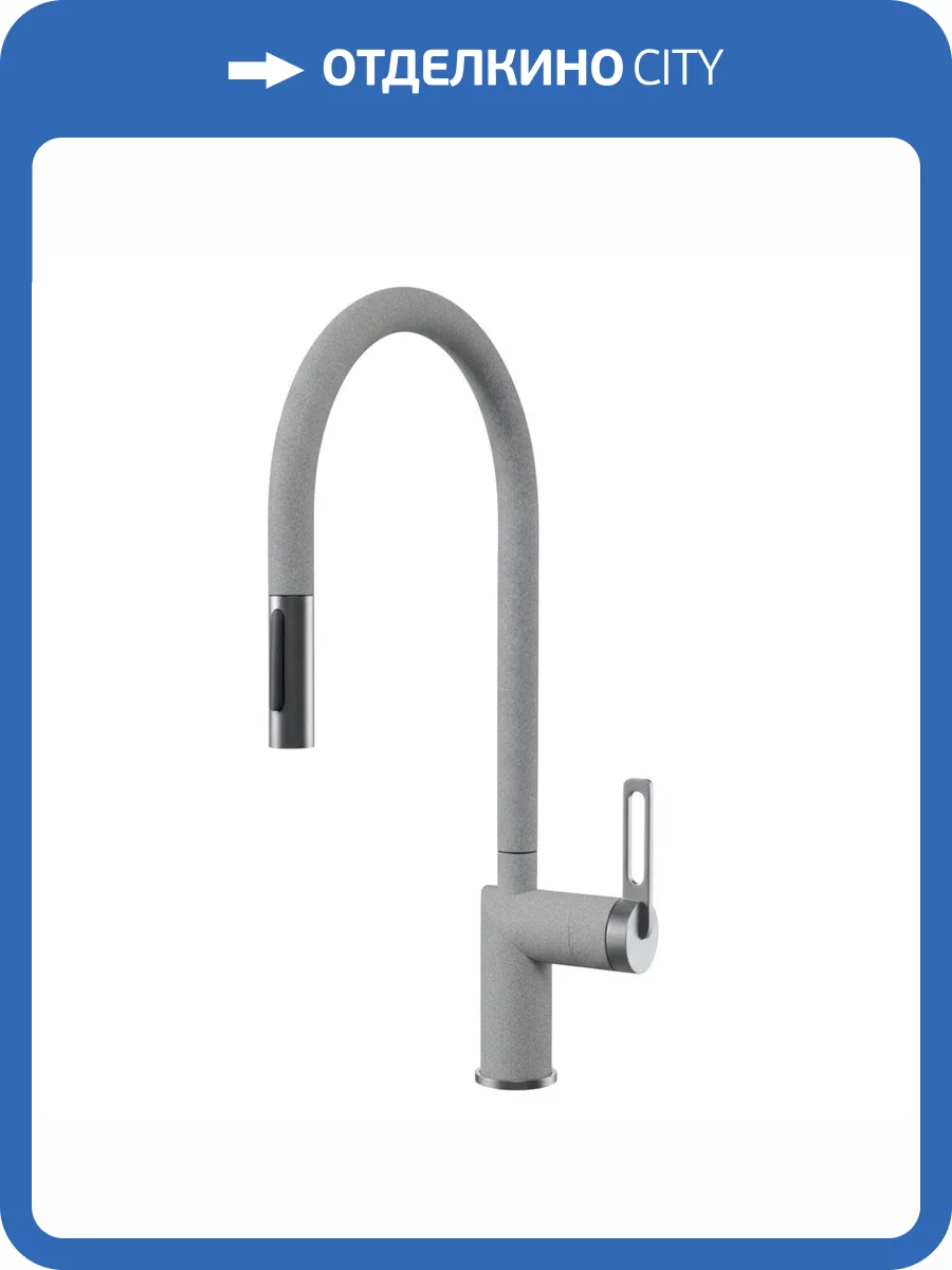 Смеситель для кухни Granula GR-8172 базальт, с выдвижным изливом фото 4