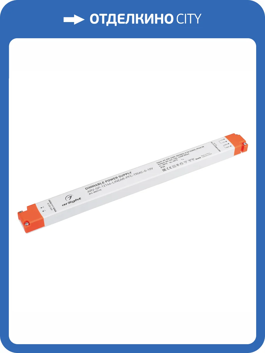 Блок питания Arlight Arv Sp 52112 фото 4