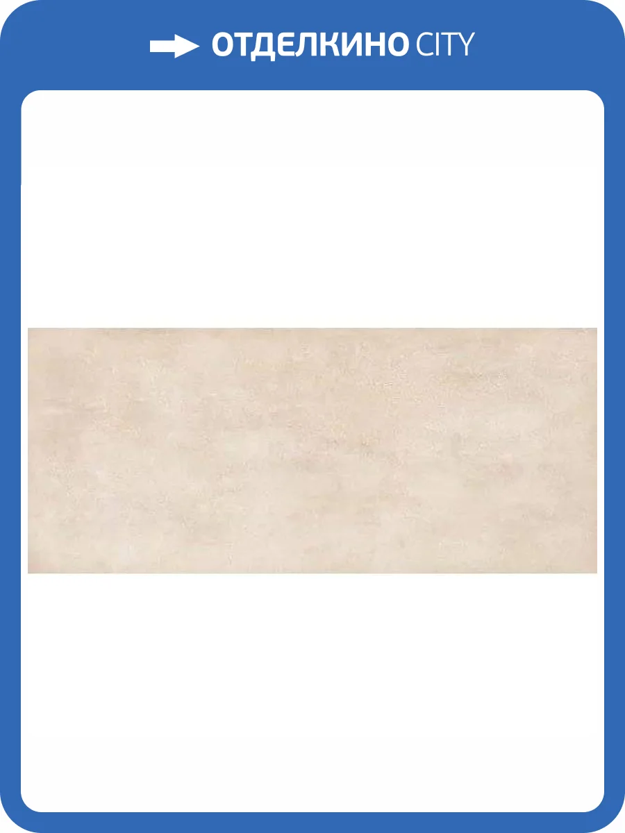 Керамогранит FAP Ceramiche Ylico fQWJ Sand Matt 120x278 фото 15