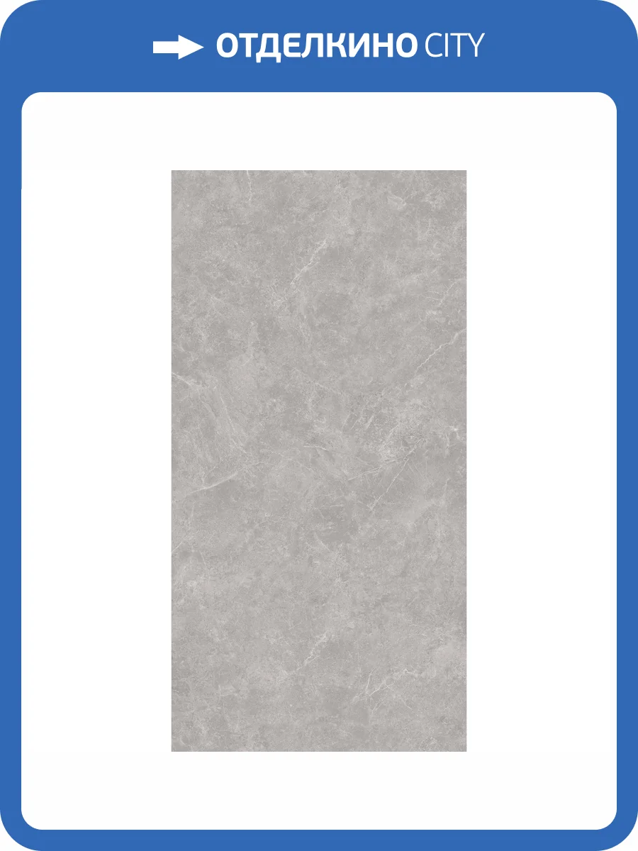 Керамогранит Arcadia Ceramica Oviedo SL1002-A Gris Solido 60x120 фото 9