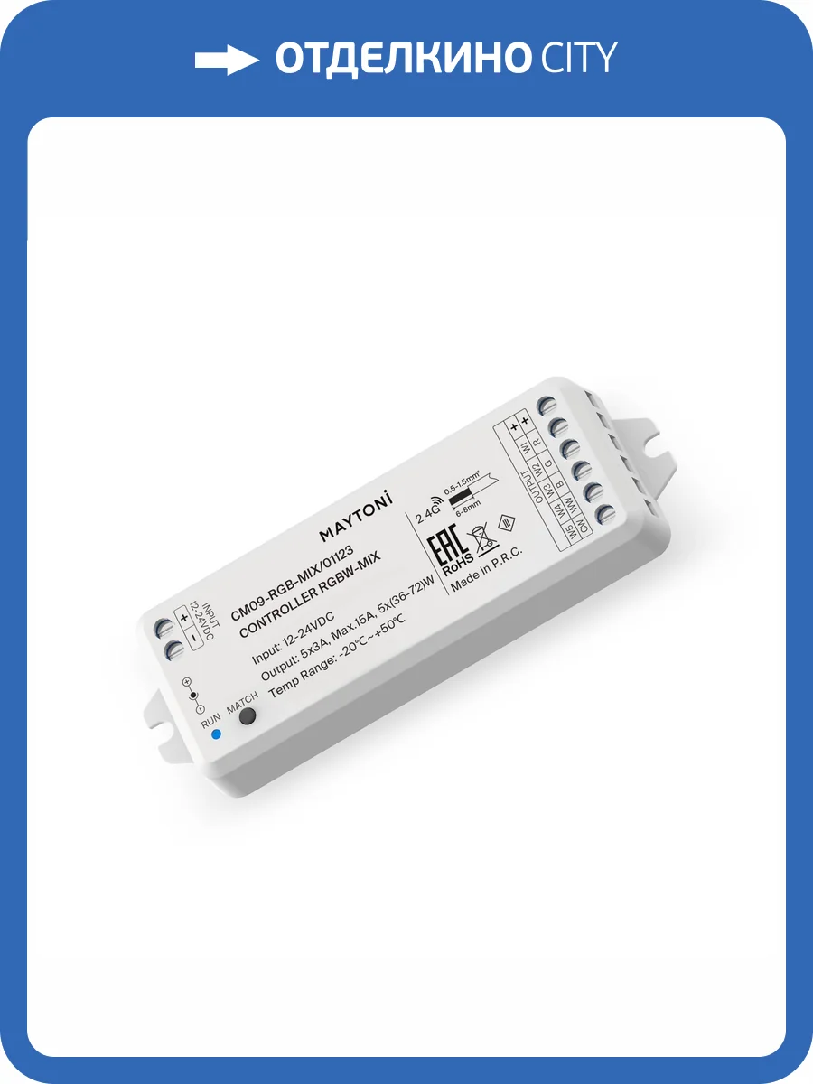 Контроллер Lighting control Union 1123 фото 2