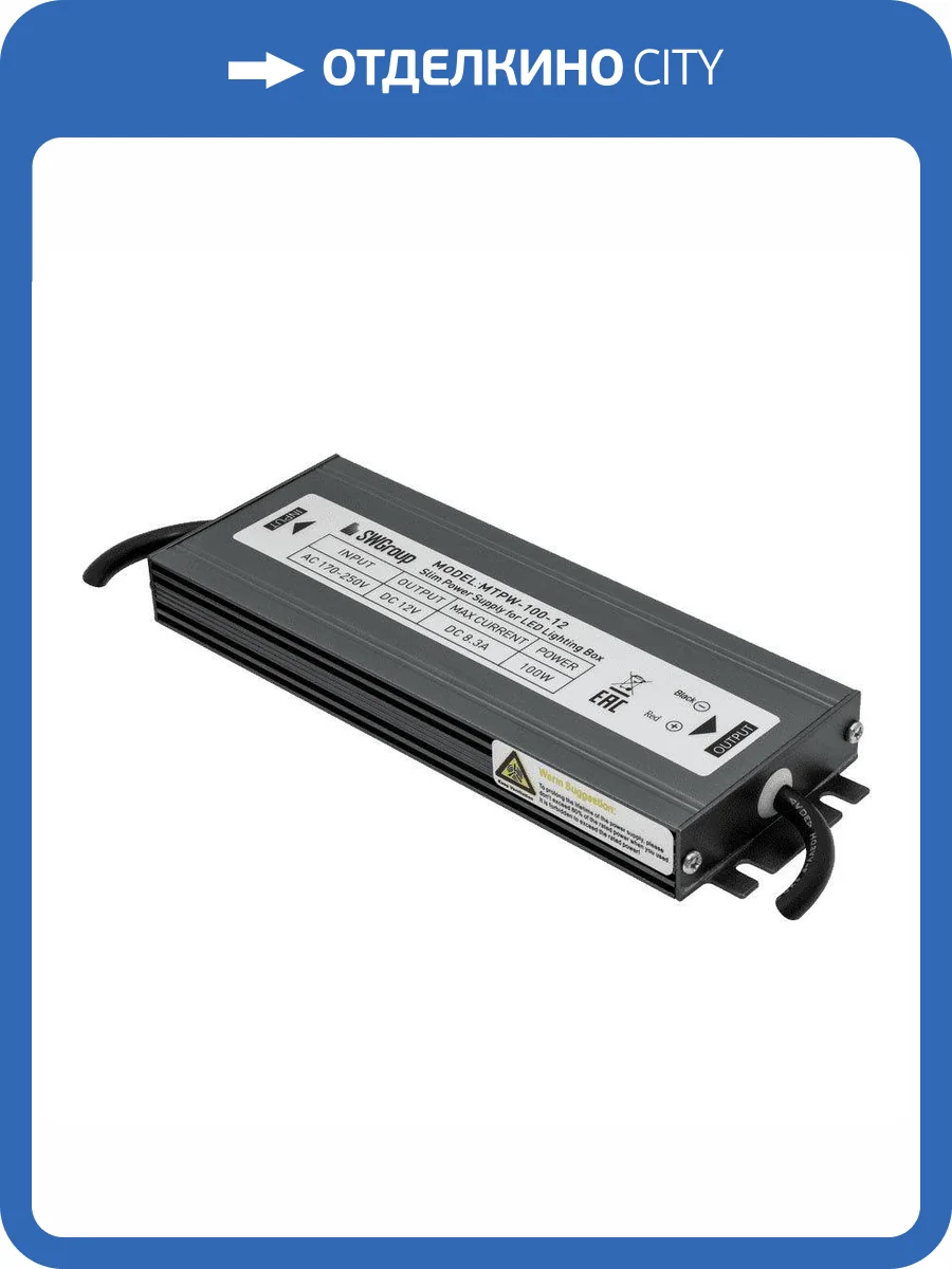 Блок питания SWG 12V 100W IP67 8,3A MTPW-100-12 001273 фото 5