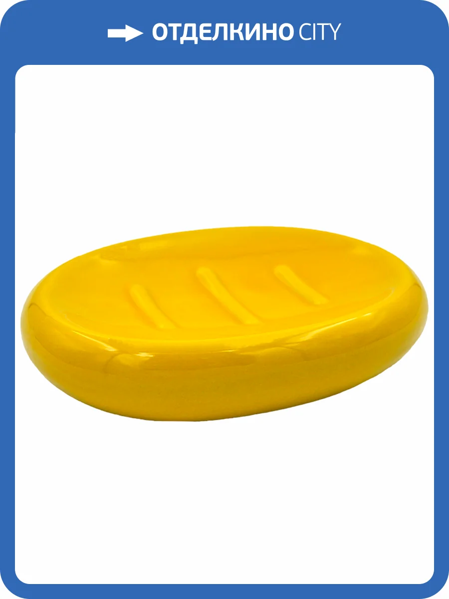 Мыльница Bath Plus Giallo W-CE0082PA-SD фото 5