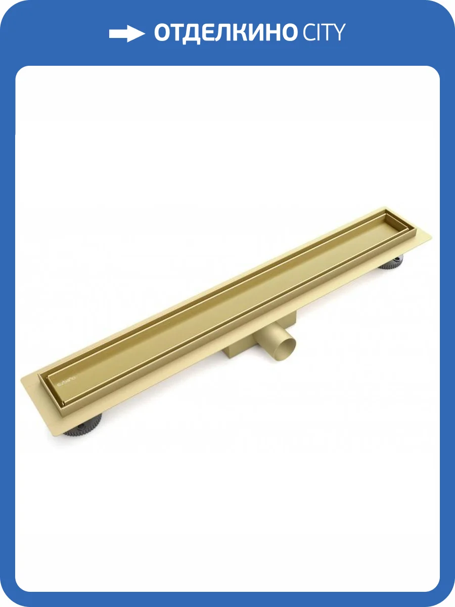 Душевой лоток Esbano Meta ESTRMETNICE80SG 80 золотой фото 2