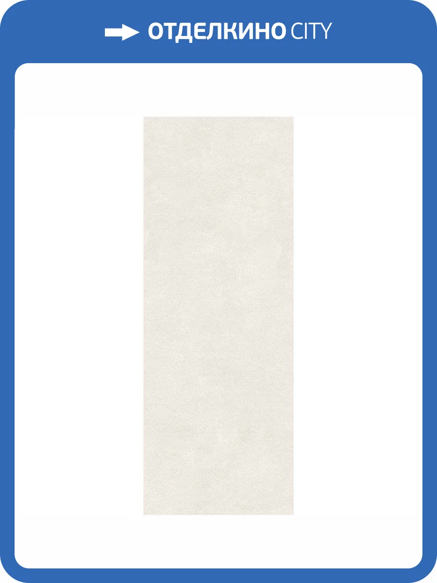 Керамогранит Kerama Marazzi Beton SG070000R 119.5x320 фото 2