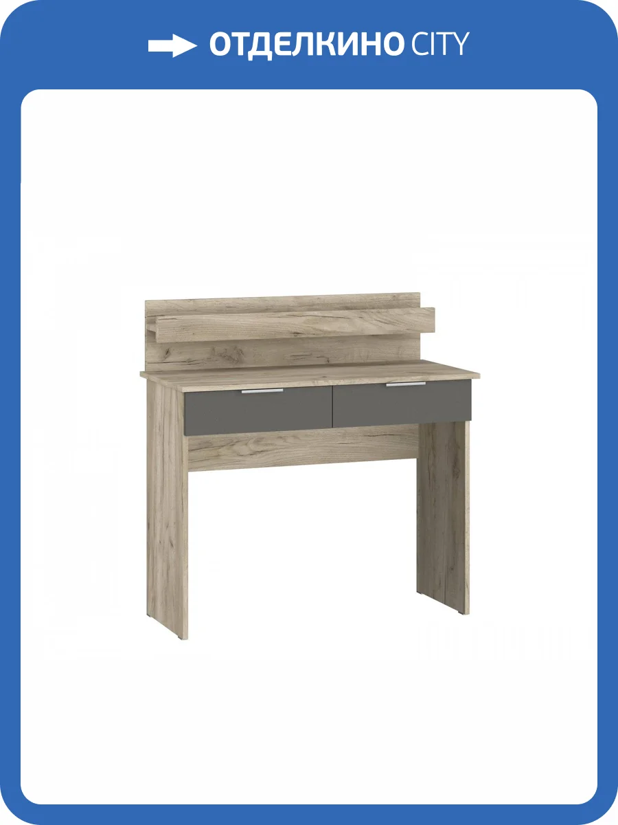 Стол Туалетный НК-Мебель Венеция Дуб Серый К./Графит фото 2