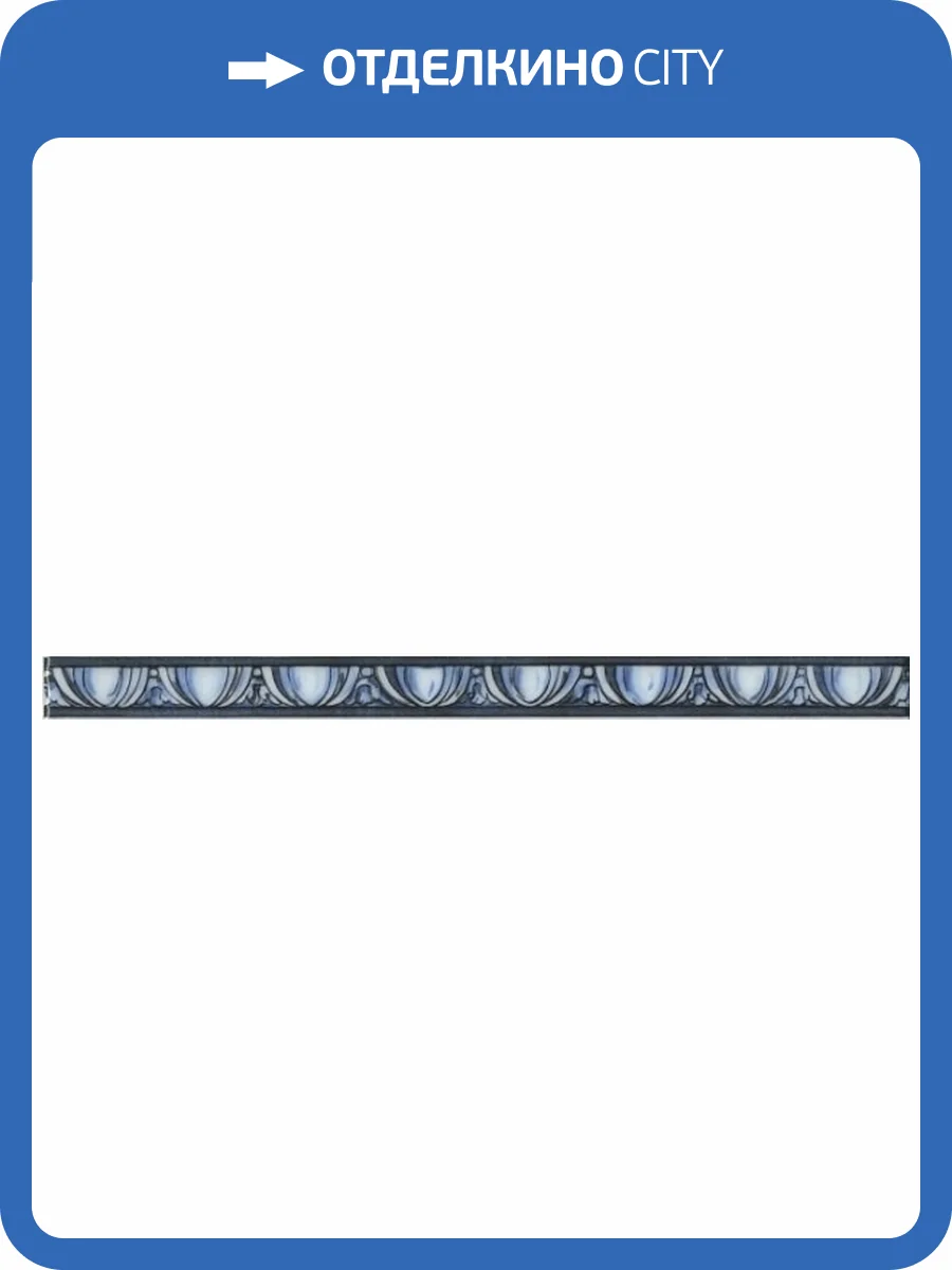 Бордюр Kerama Marazzi Площадь Испании HGD/B350/15050T 40x3 фото 2