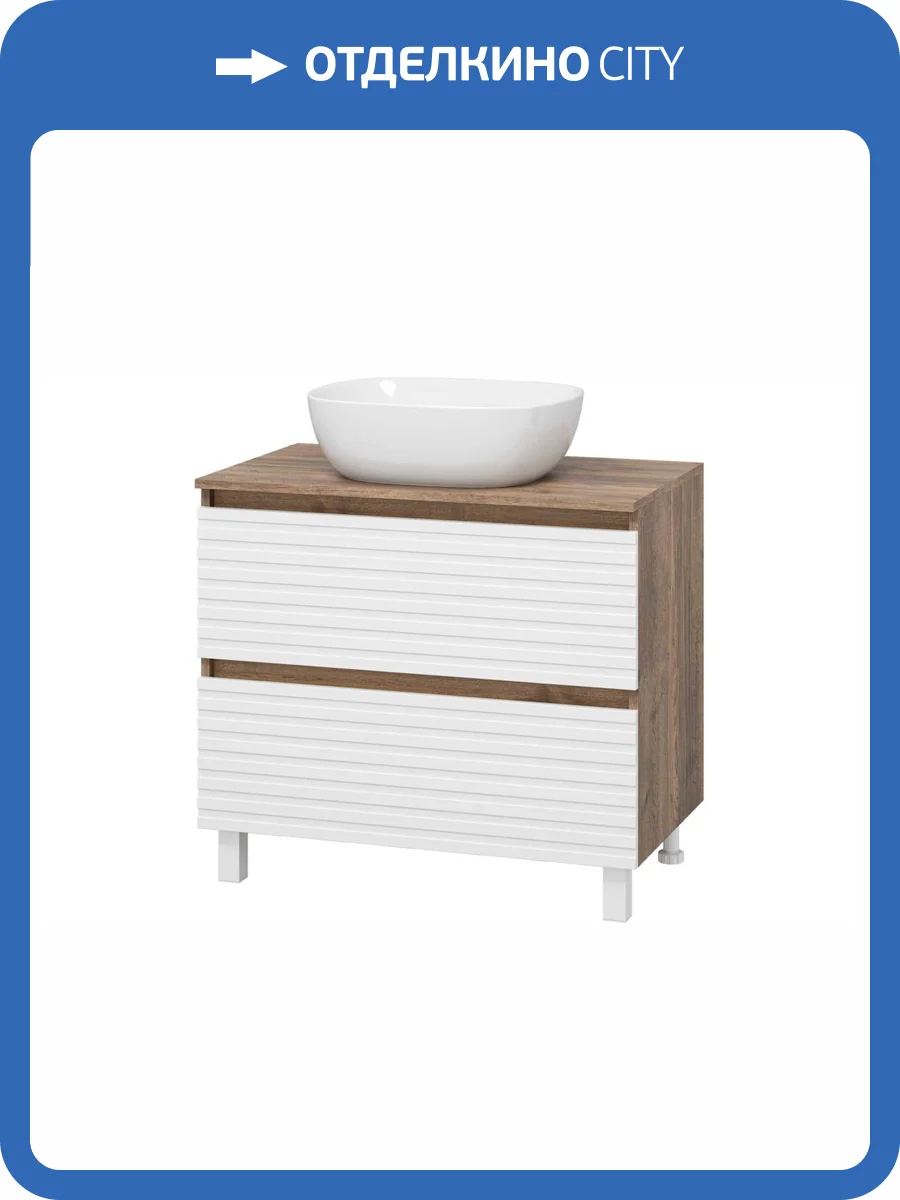 Тумба под раковину Brevita Dakota - 80 DAK-07080-19/01-2Я напольная, 2 ящика, Дуб Гала, белый фото 3