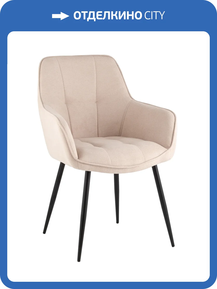 Стул Stool Group Noa Noah-3 086-2 бежевый фото 9