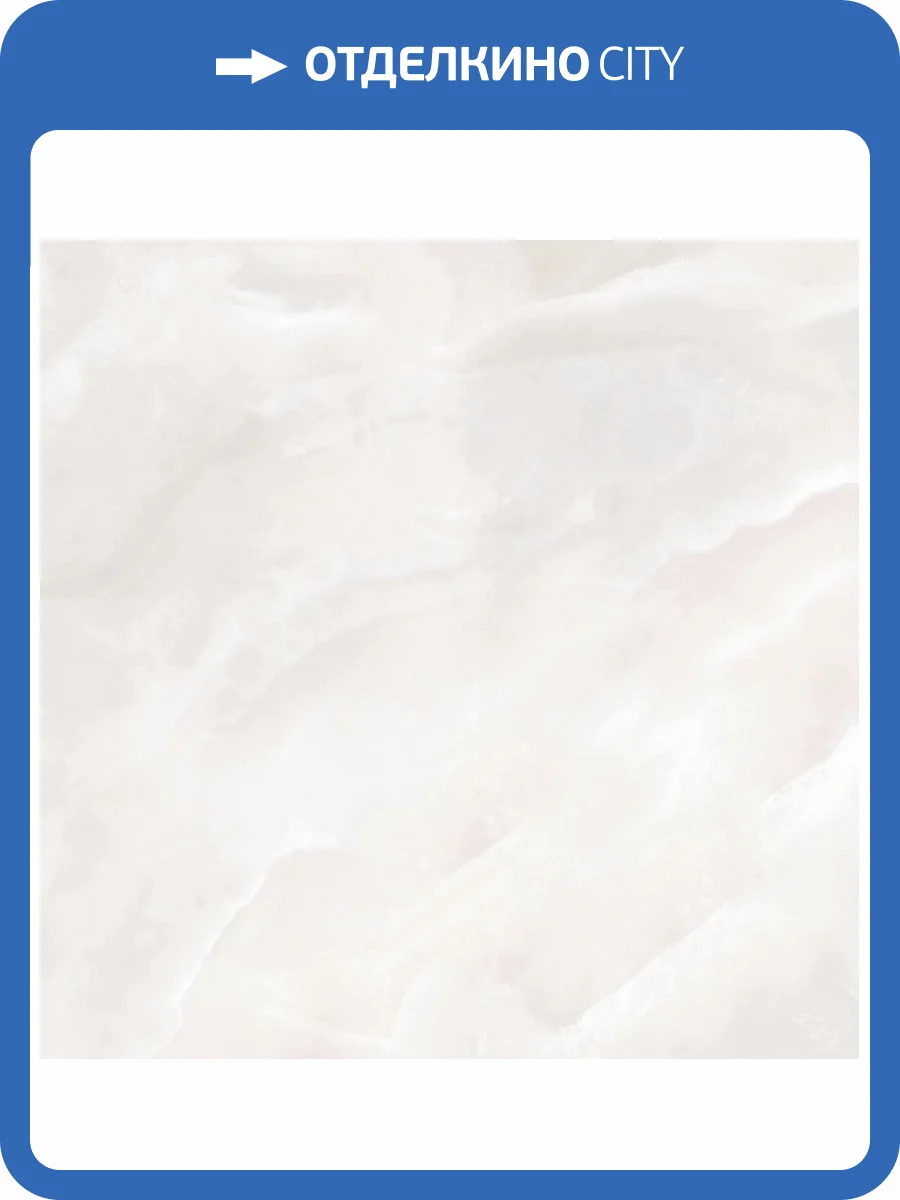 Керамогранит Alma Ceramica Opal GFU6060OPL04L Лаппатированный 60x60 фото 13