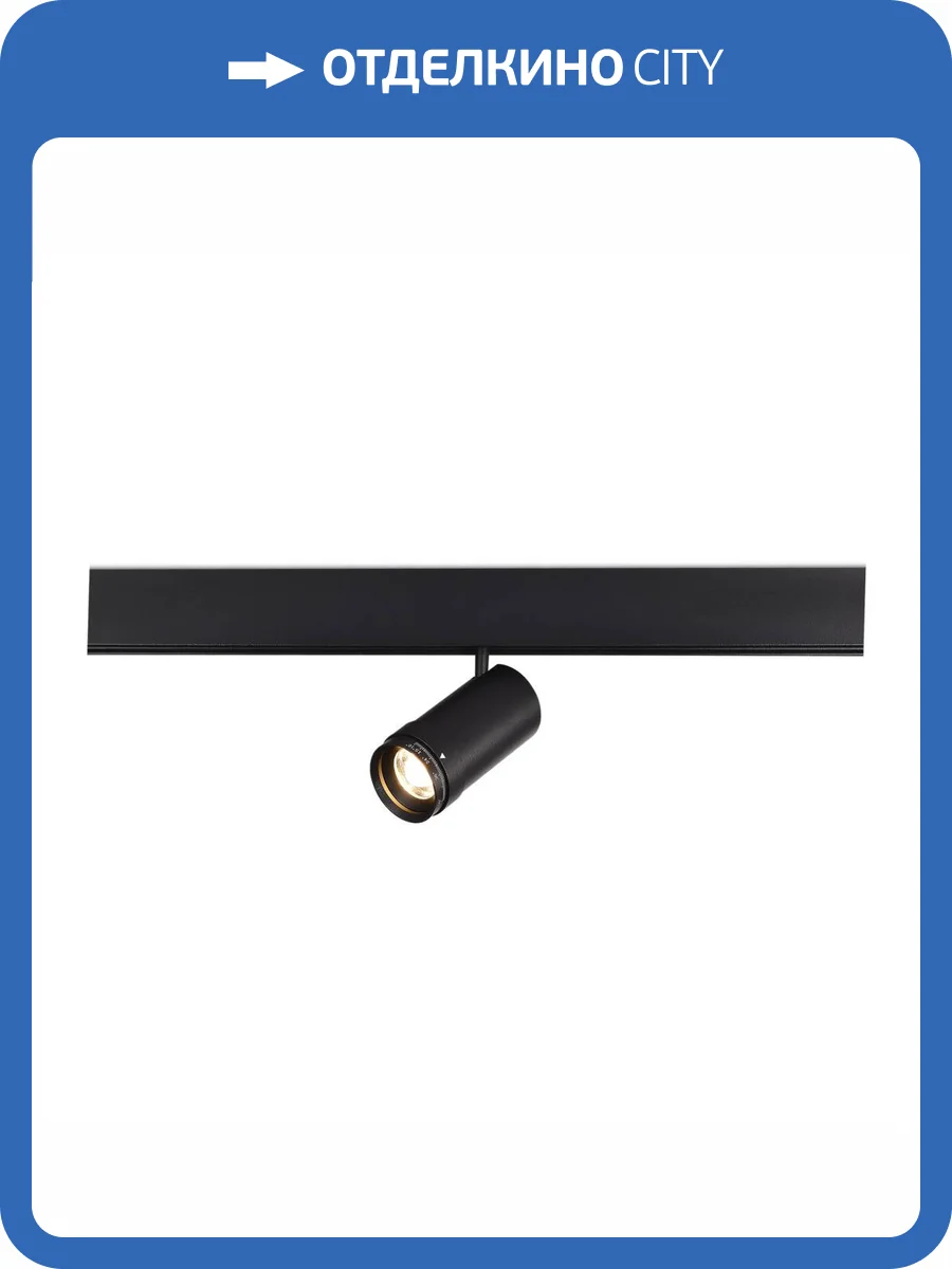 Магнитный трековый светильник ST Luce Skyline 48 ST357.436.12 фото 2