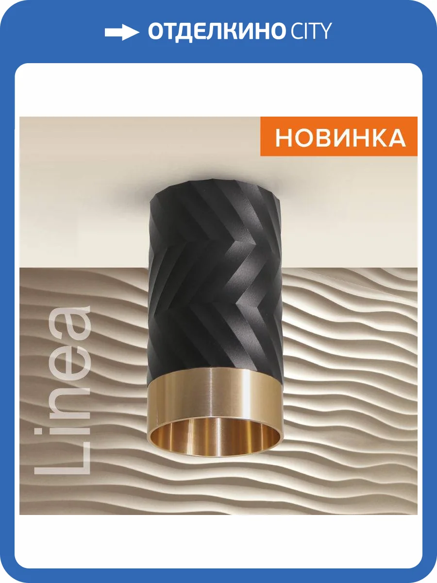 Накладной светильник Wolta Linea WSL-GU10/09BG фото 9