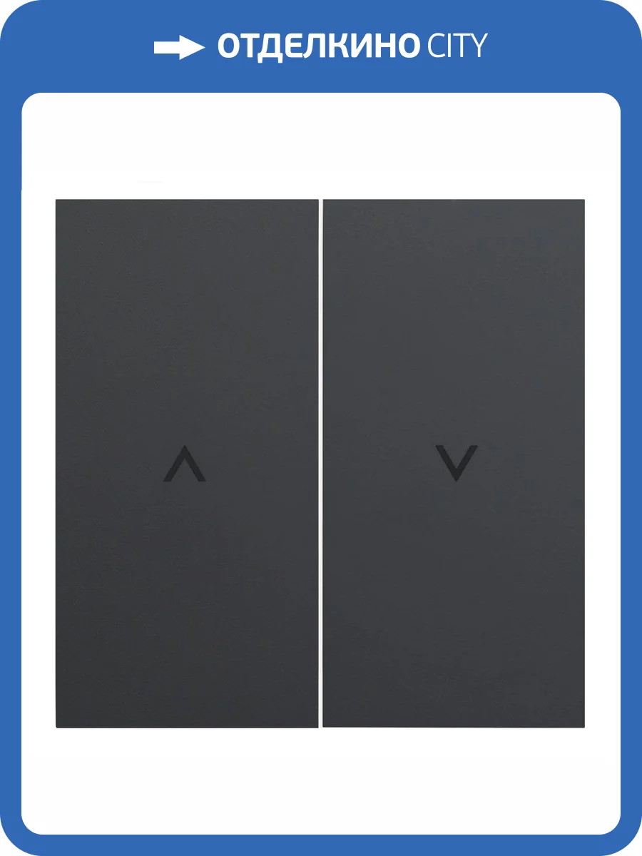 Клавиши выключателя для жалюзи Rikett 35613 MB черный сатин фото 2