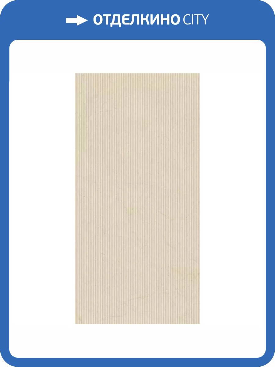 Керамогранит Floor Gres Biotech 778865 Crema Stone Cannete 60x120 фото 28