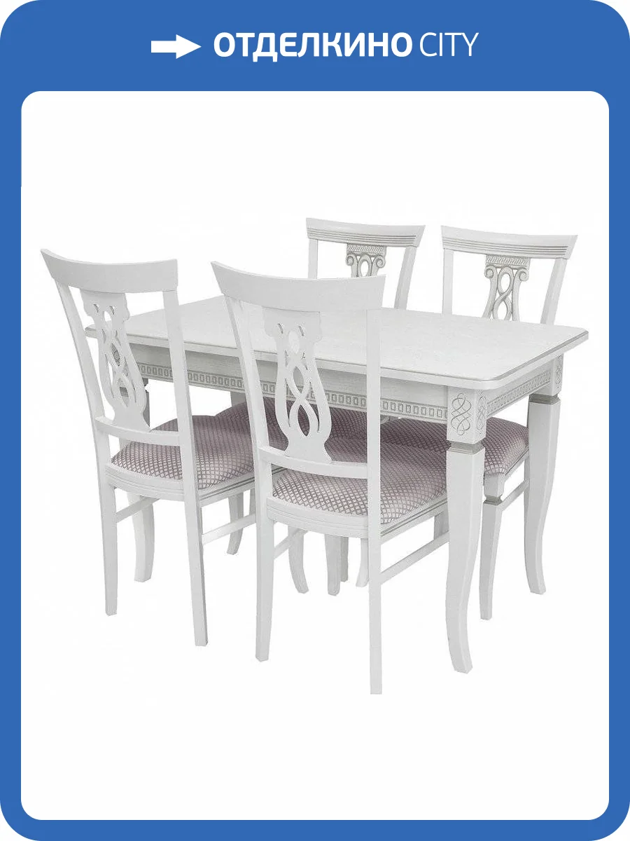 Набор обеденный Мебельимпекс Leset Дакота 1Р - Юта Белый патина серебро (ПР) фото 2