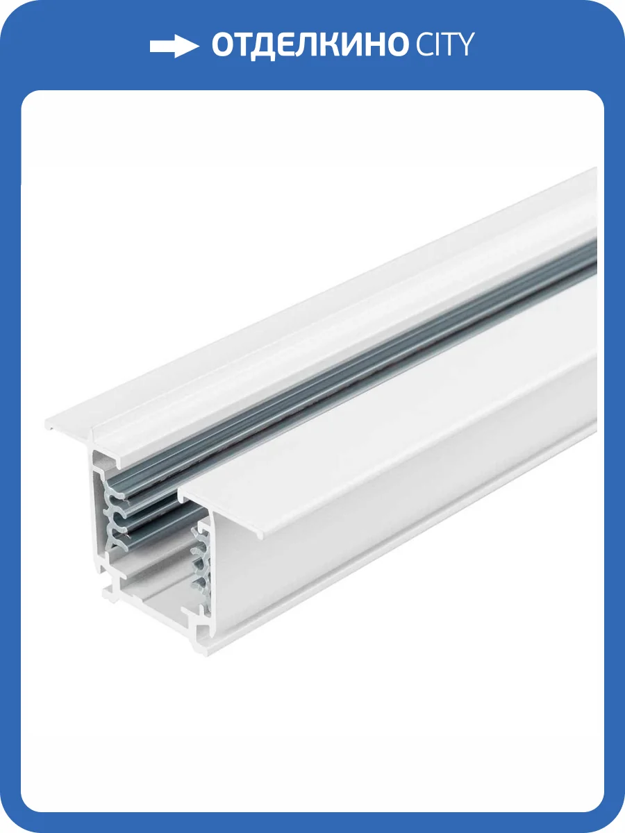 Шинопровод встраиваемый Arlight LGD-4TR-Track-F-2000-WH-M 028356(1) фото 2