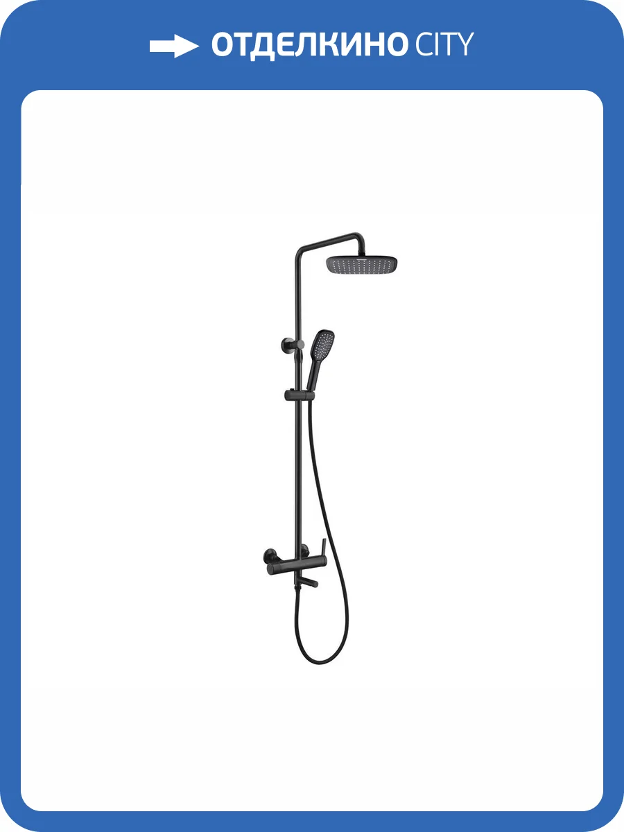 Душевая стойка Bronze de Luxe Avantgarde 2039H черная матовая фото 9