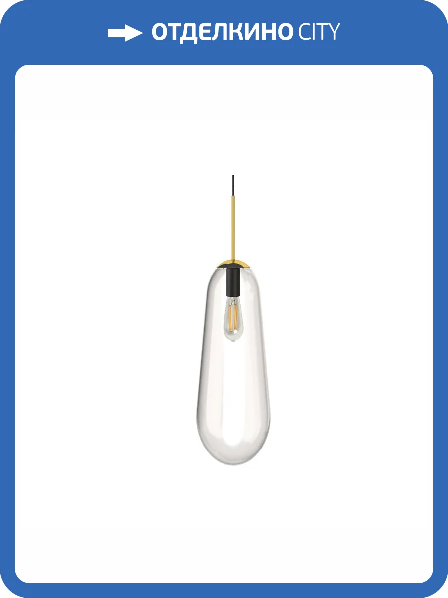 Подвесной светильник Nowodvorski Pear L 8671 фото 3