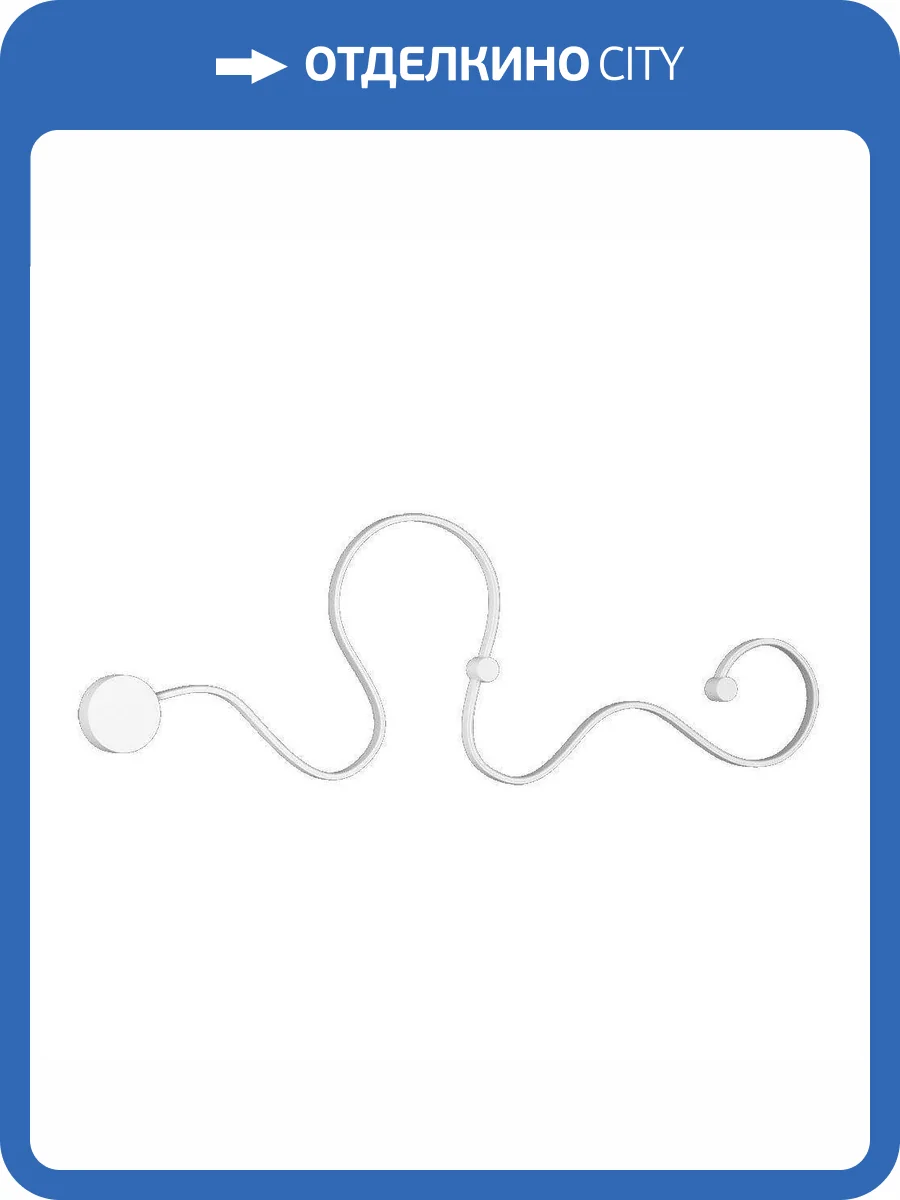 Настенный светильник DesignLed Anch Line 3003 фото 3